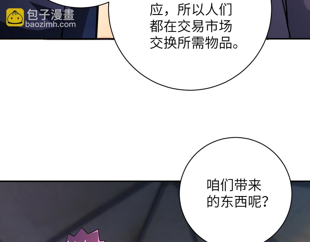 第105话 狩猎军团