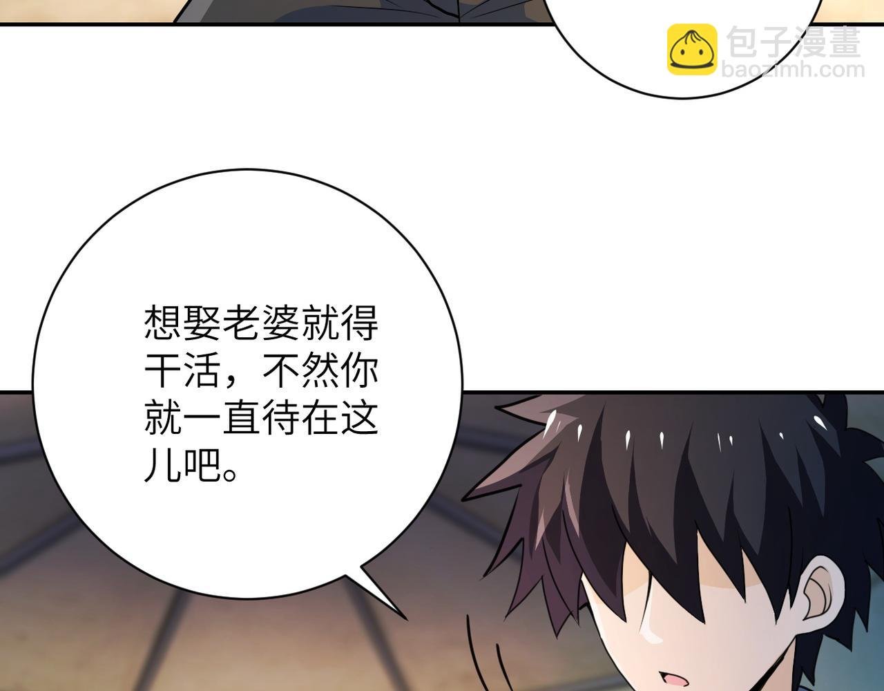 第105话 狩猎军团