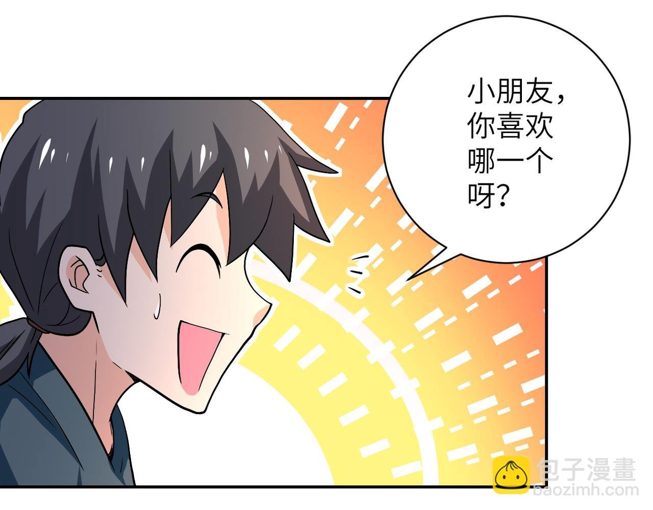 第105话 狩猎军团