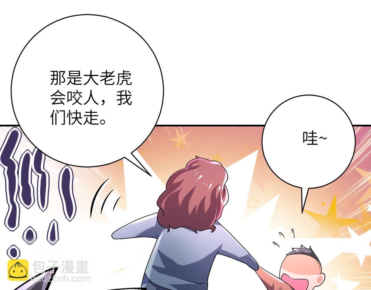 第105话 狩猎军团