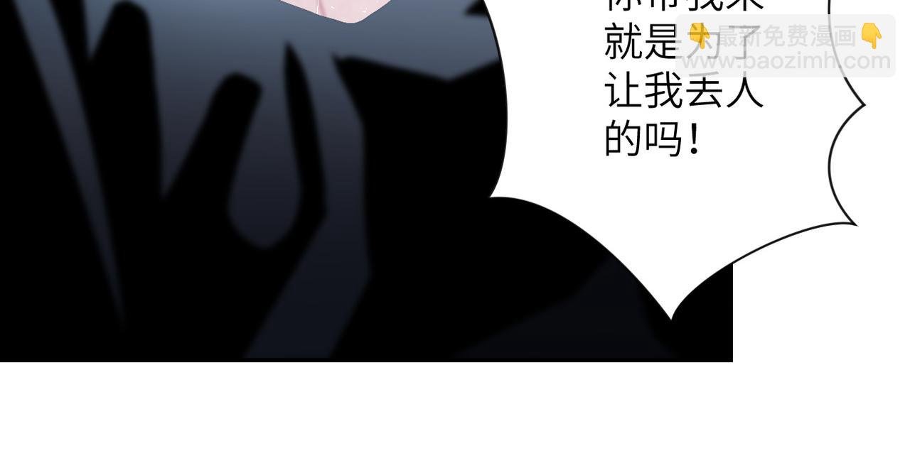 第105话 狩猎军团