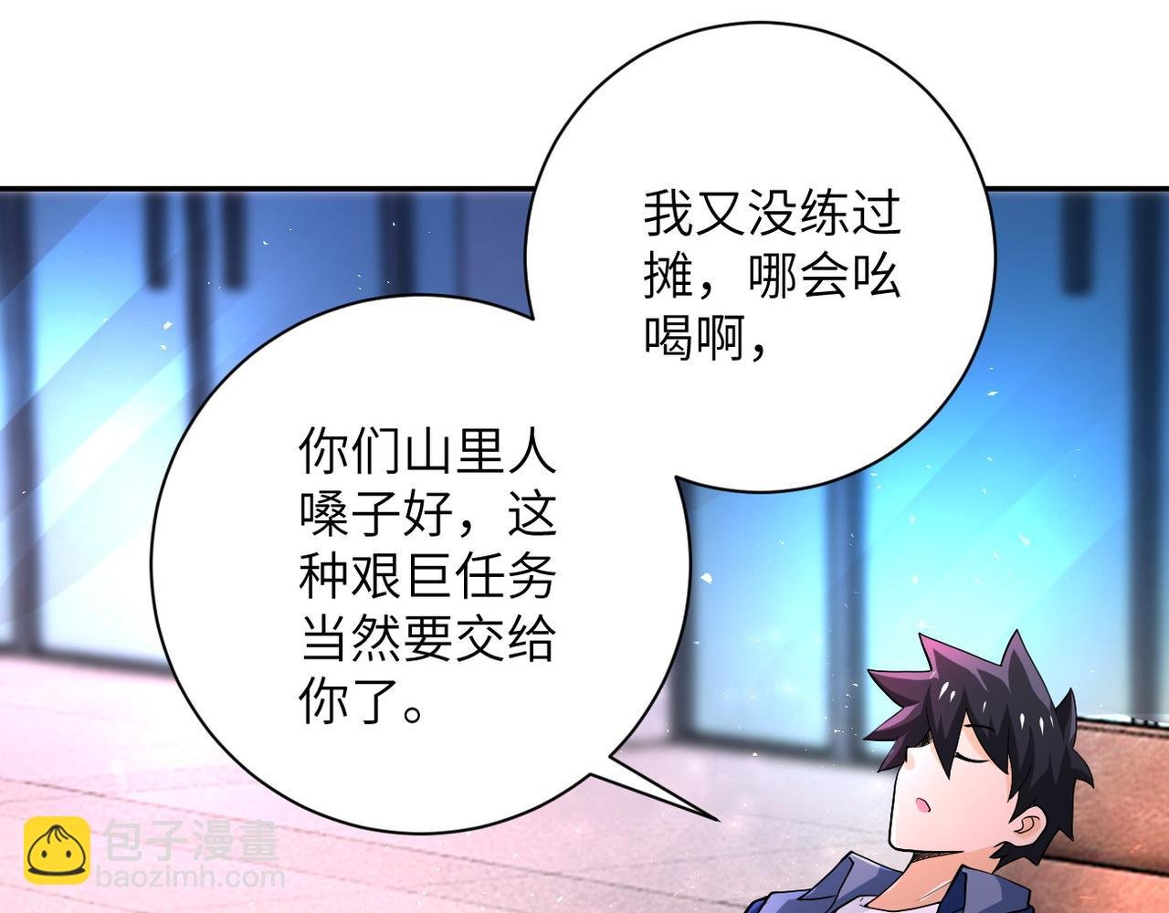 第105话 狩猎军团