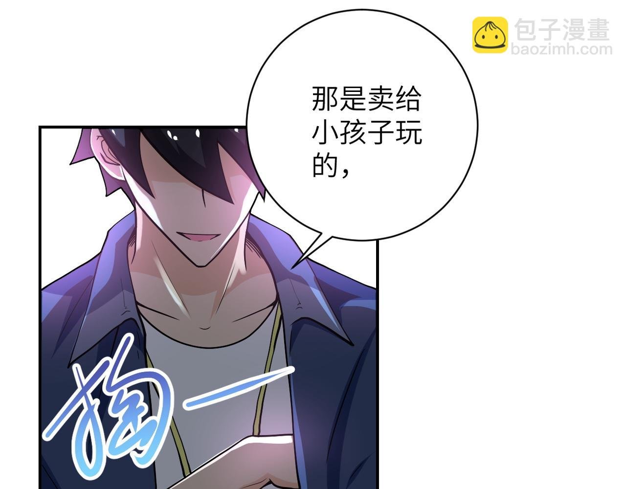 第106话 陆家兄弟