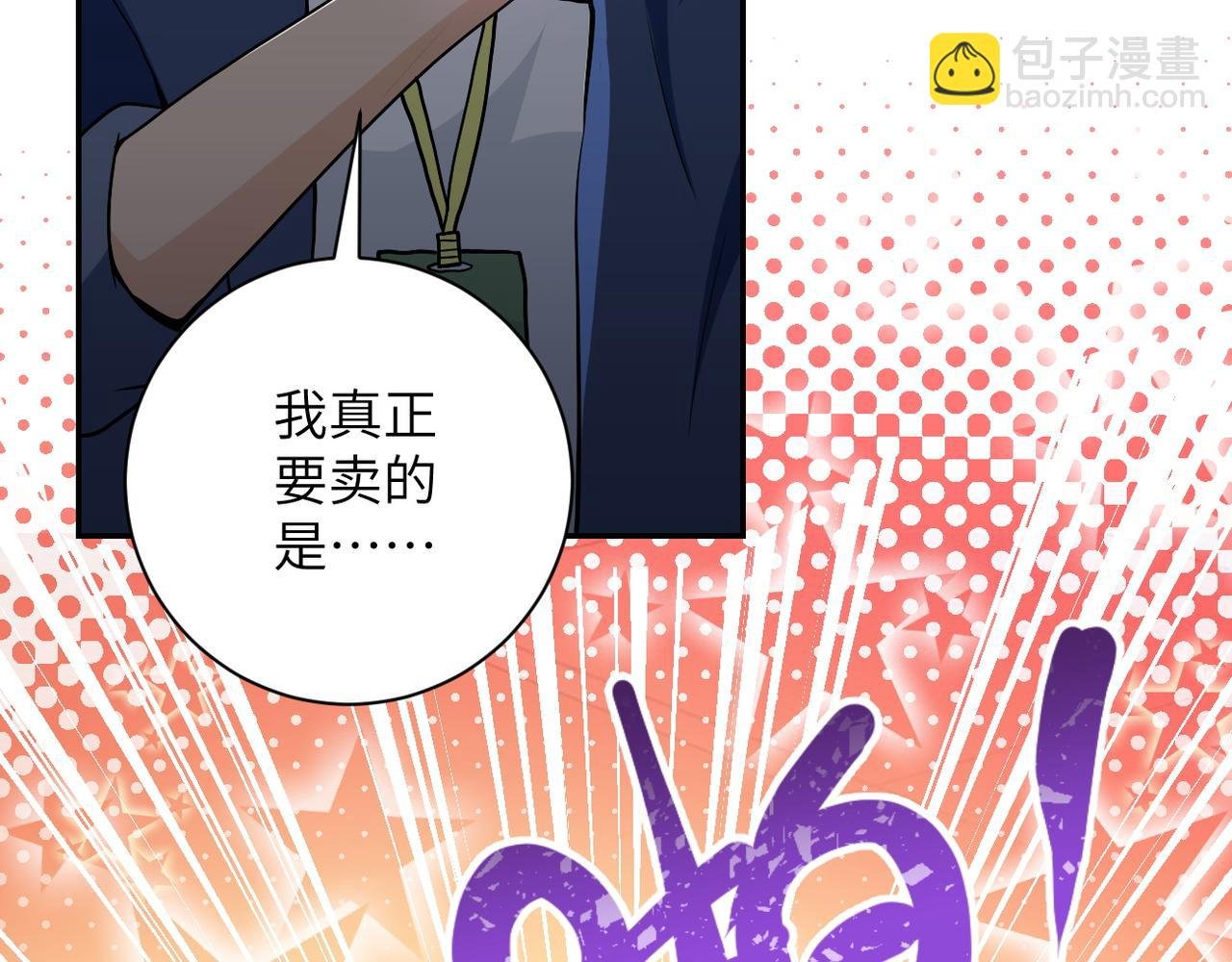 第106话 陆家兄弟