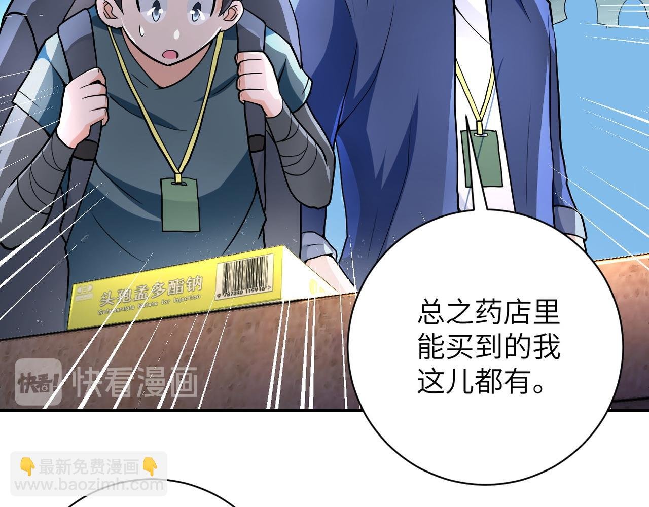 第106话 陆家兄弟