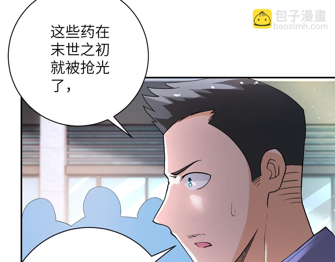 第106话 陆家兄弟