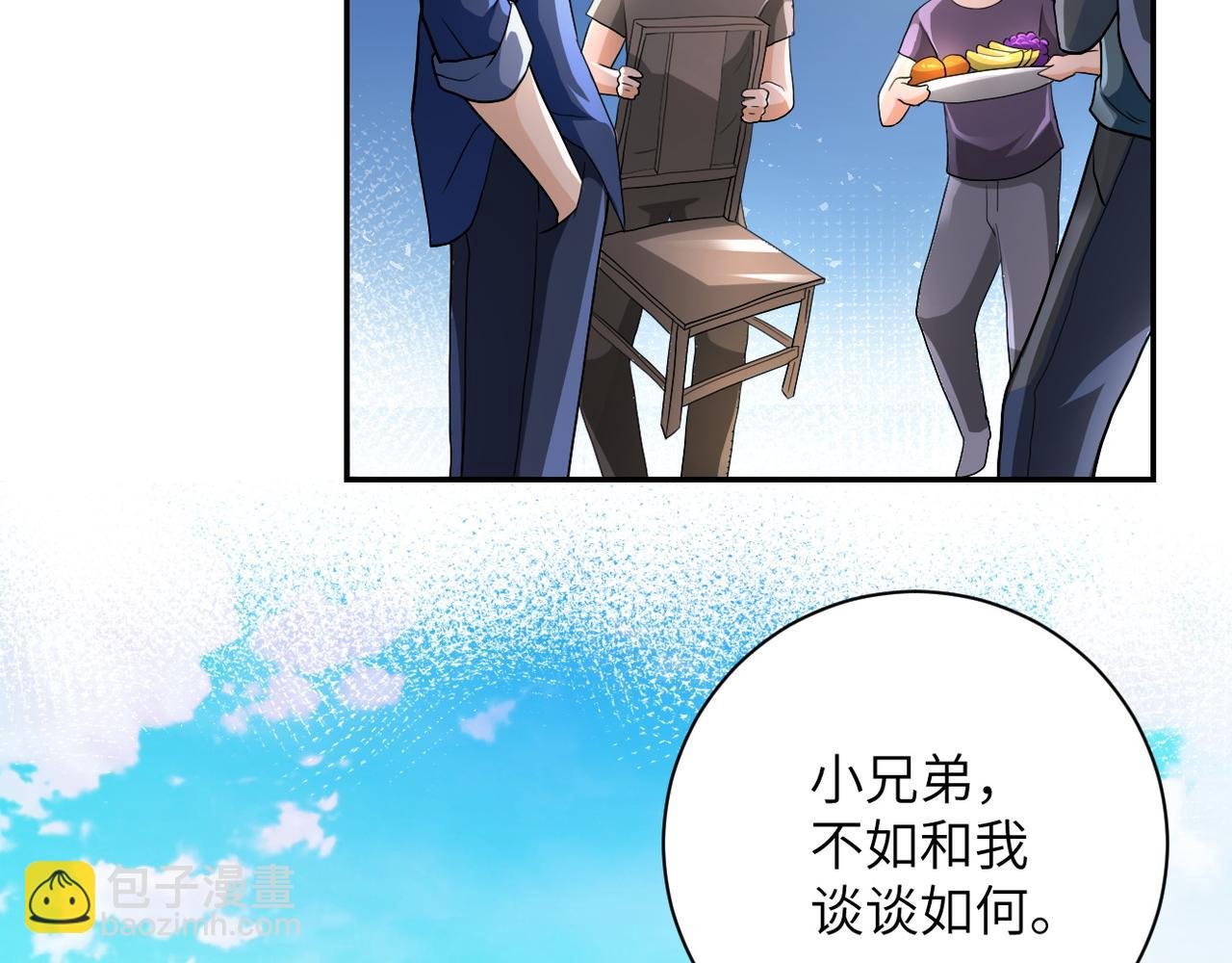 第106话 陆家兄弟