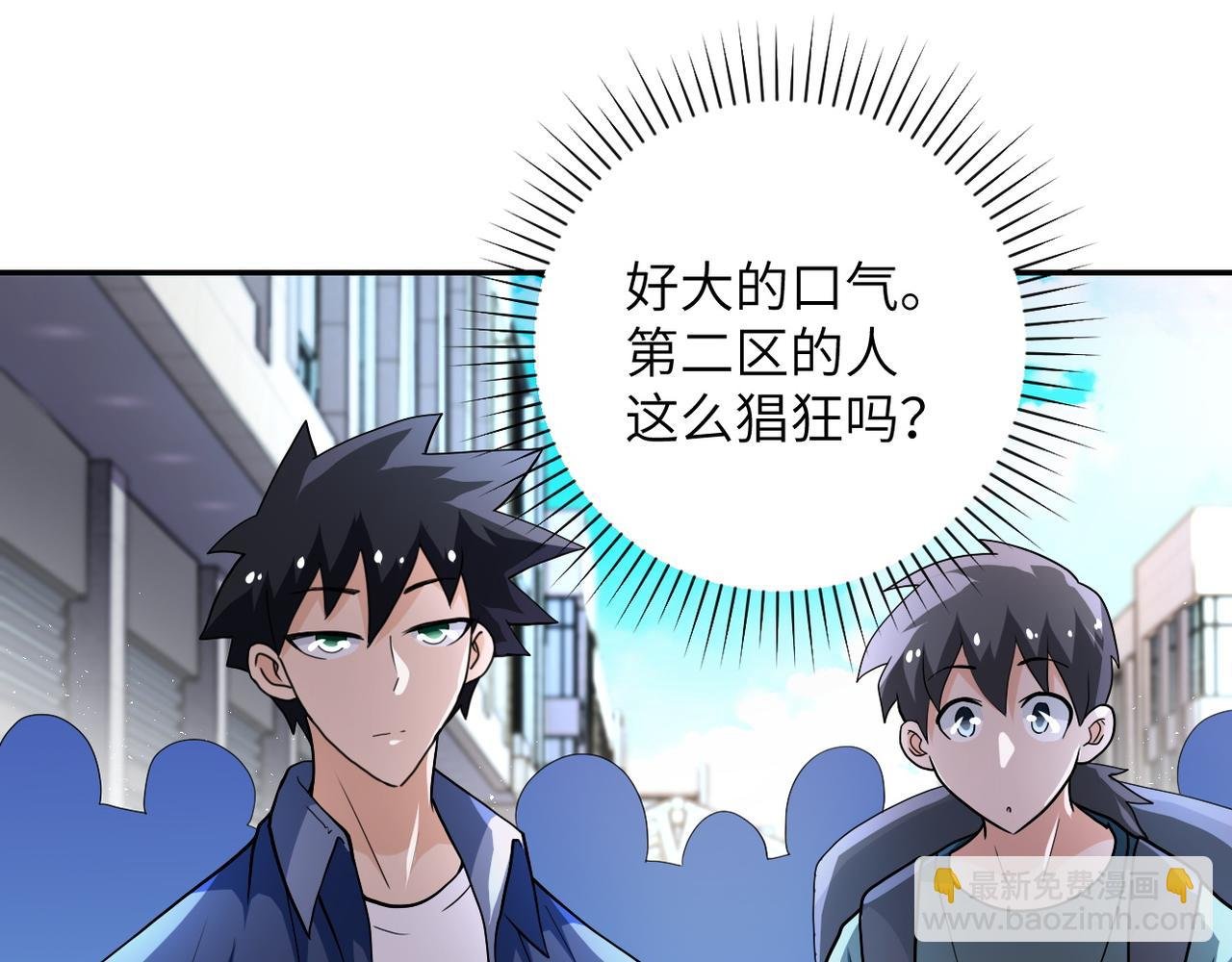 第106话 陆家兄弟