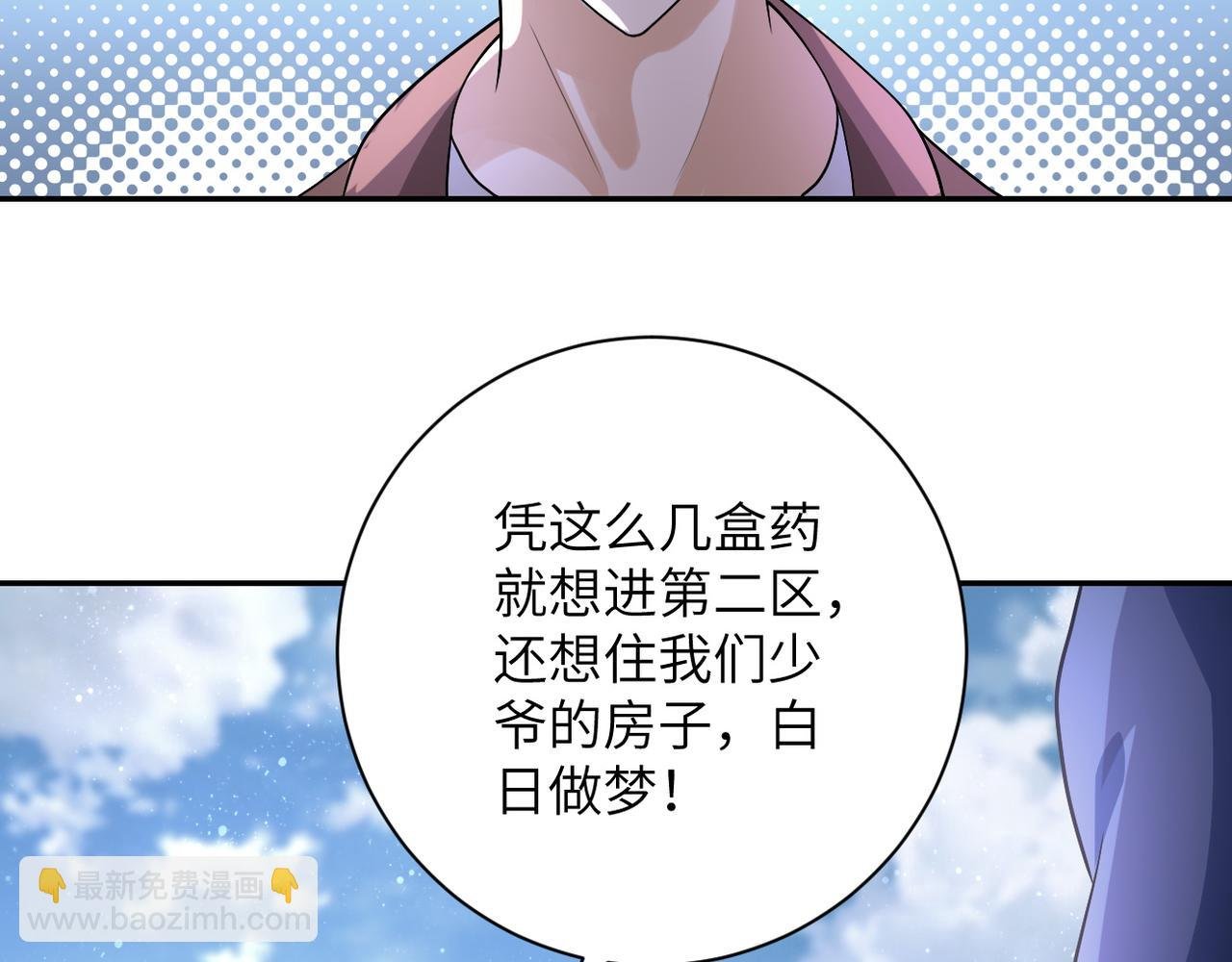 第107话 首长有请
