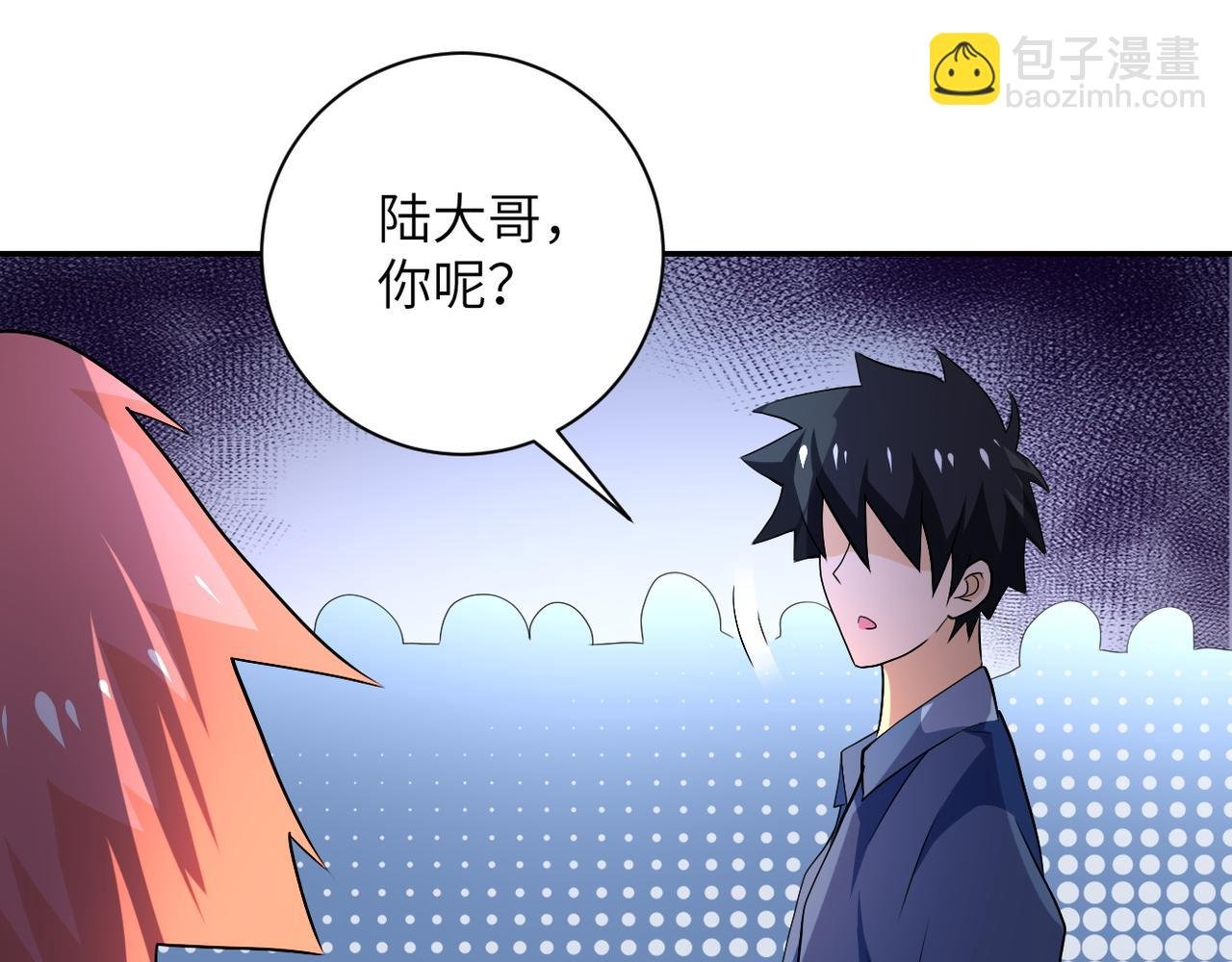 第107话 首长有请