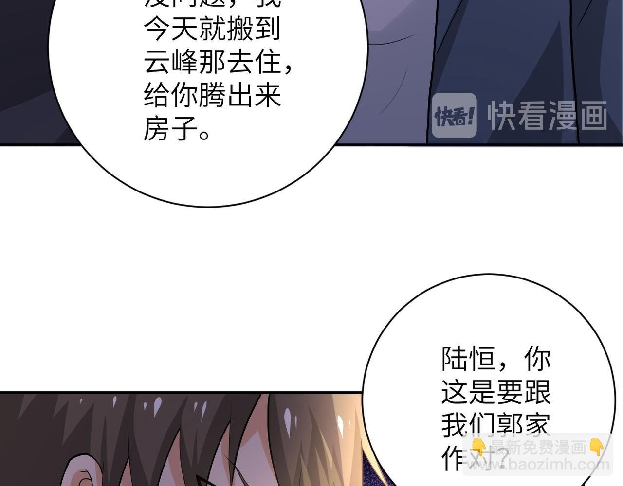 第107话 首长有请