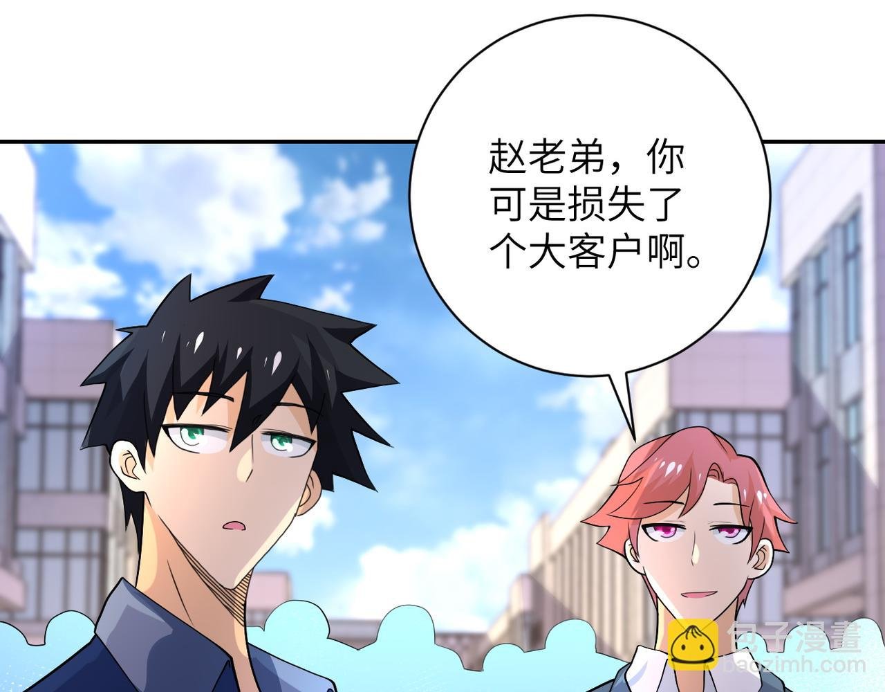 第107话 首长有请