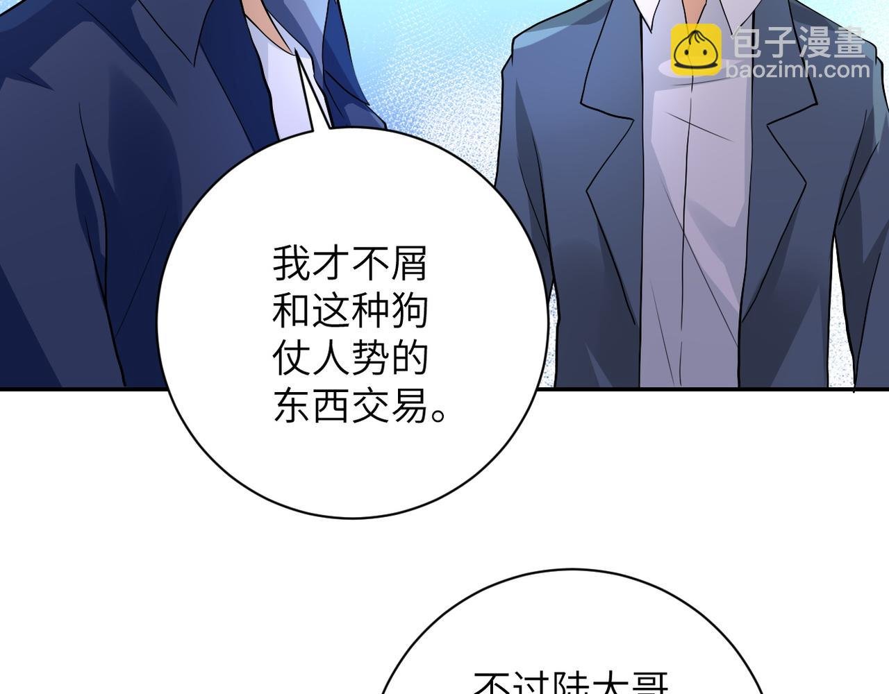 第107话 首长有请