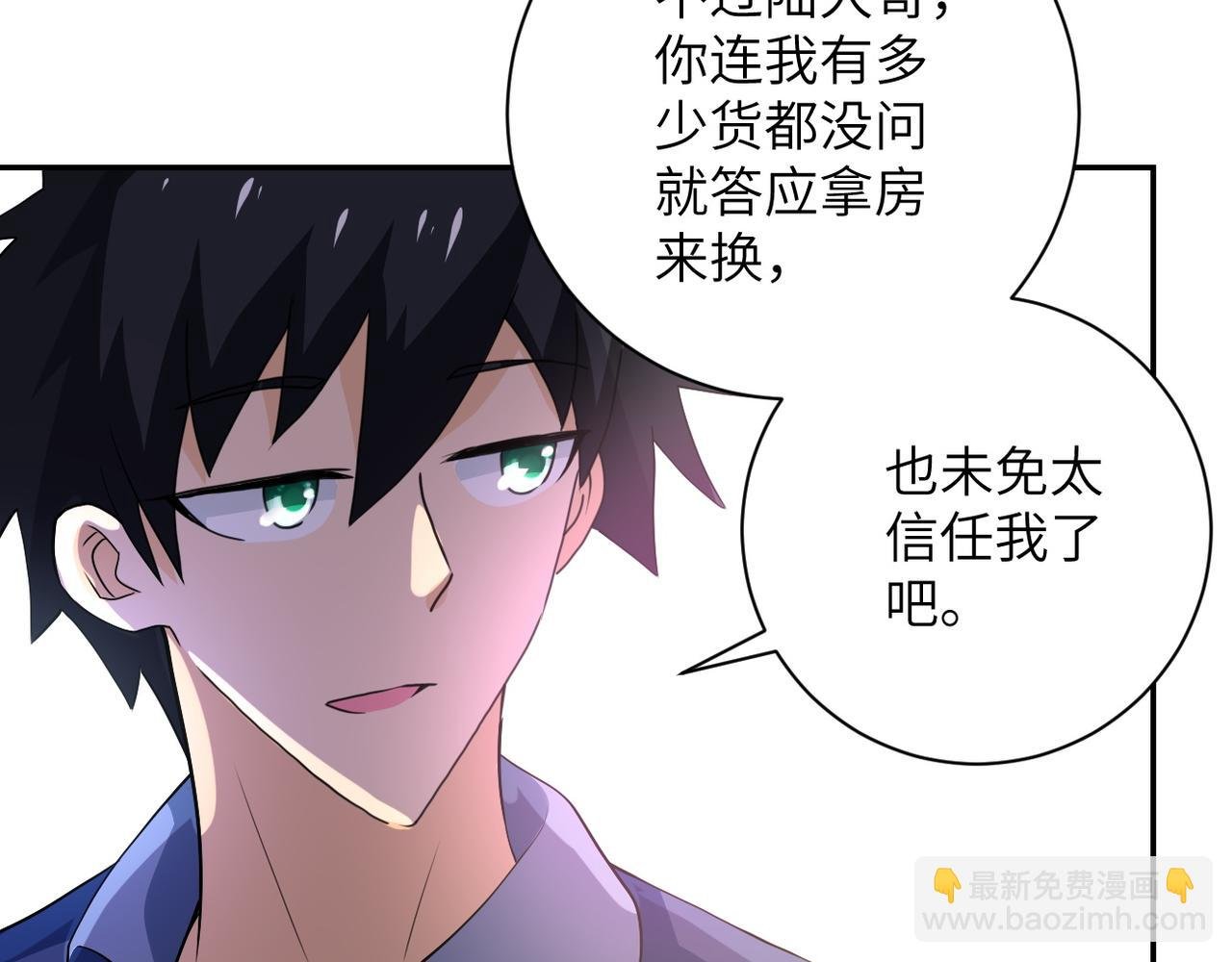 第107话 首长有请