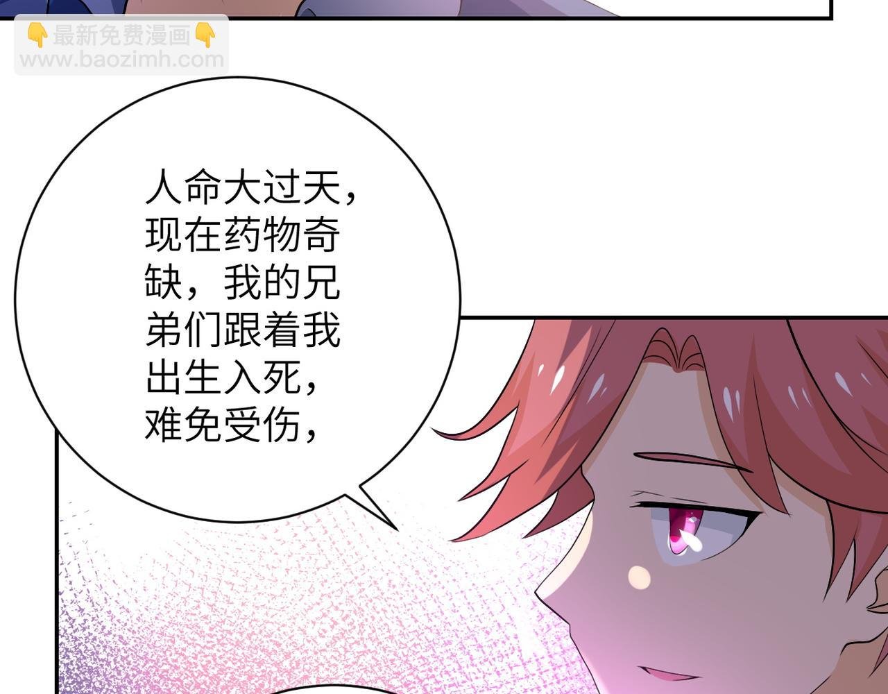 第107话 首长有请