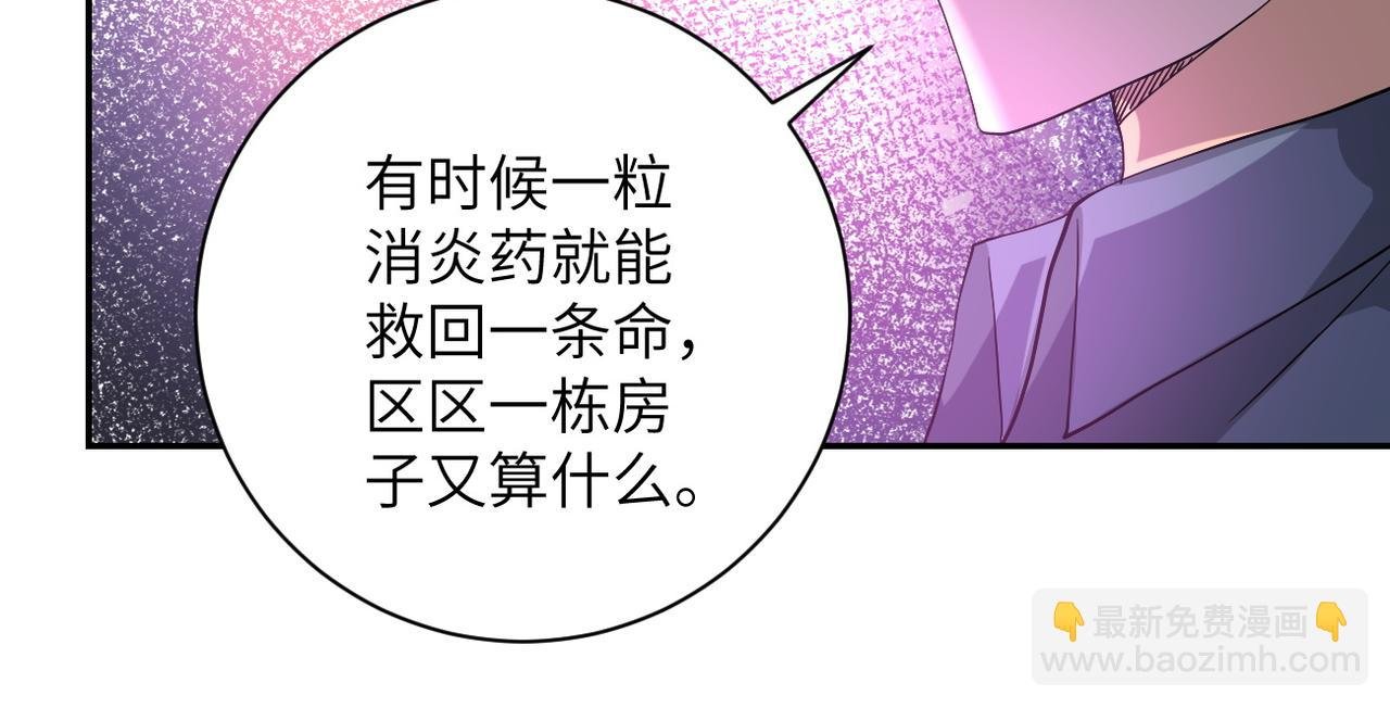 第107话 首长有请