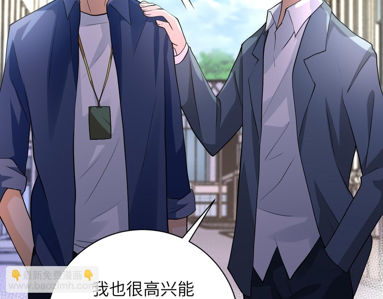 第107话 首长有请