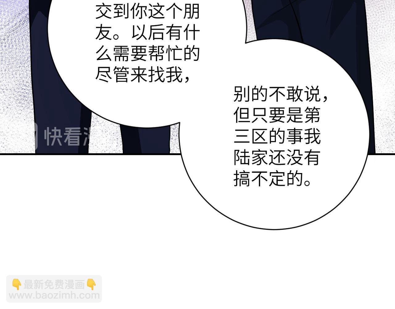 第107话 首长有请