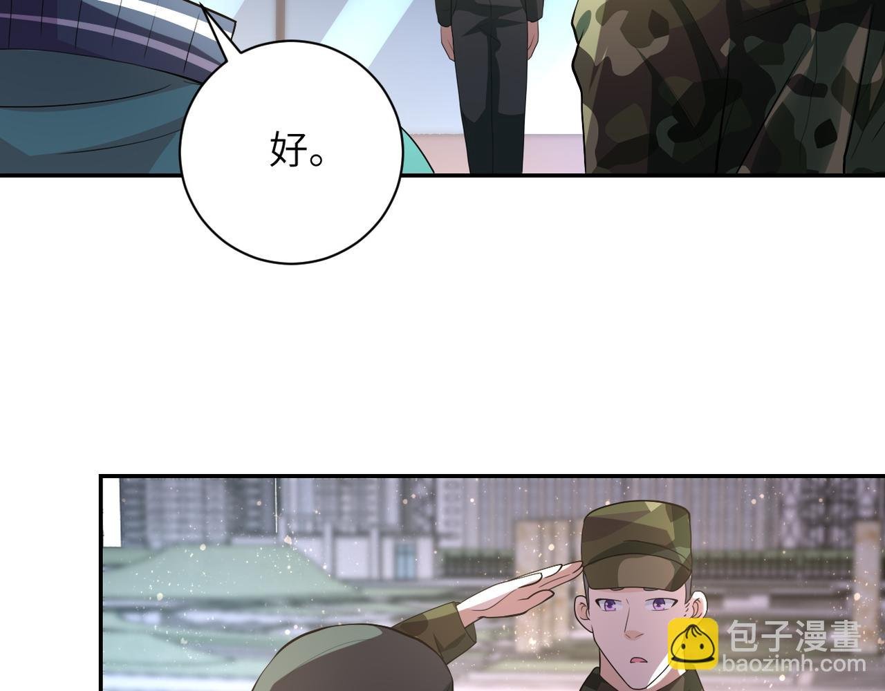 第107话 首长有请
