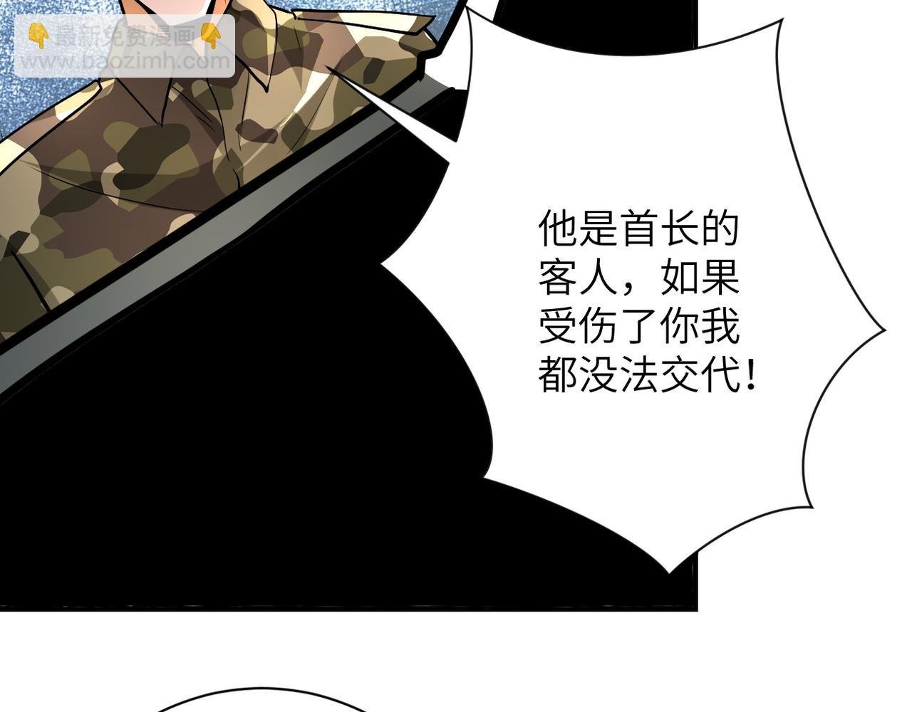 第108话 近身格斗
