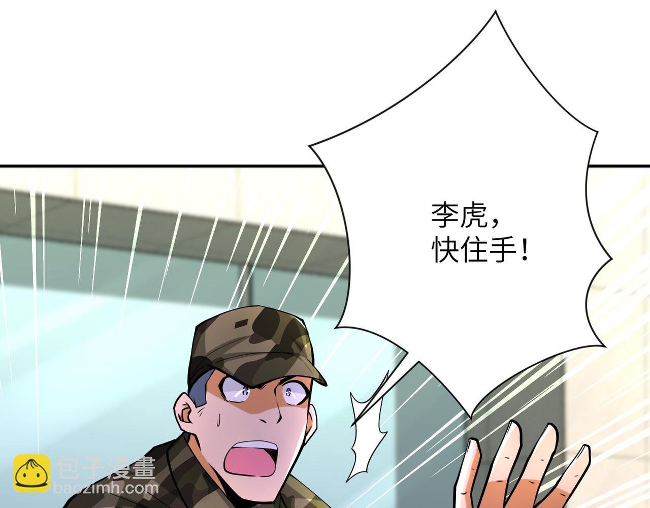 第108话 近身格斗