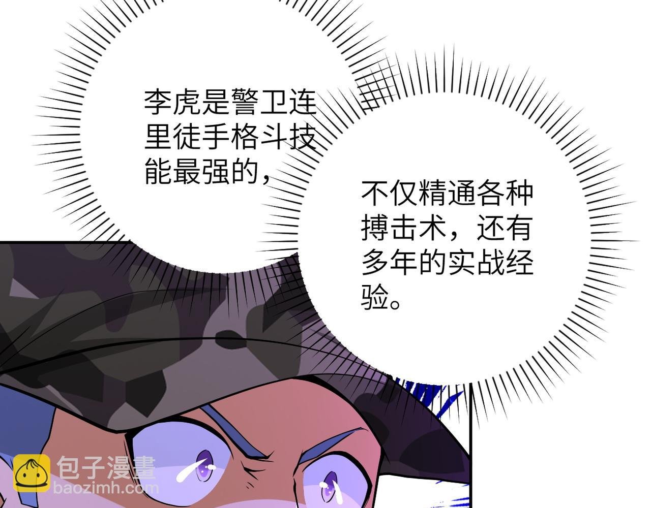 第108话 近身格斗
