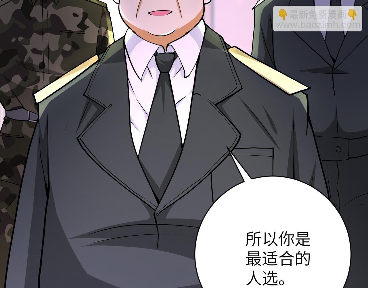 第109话 首长的委托