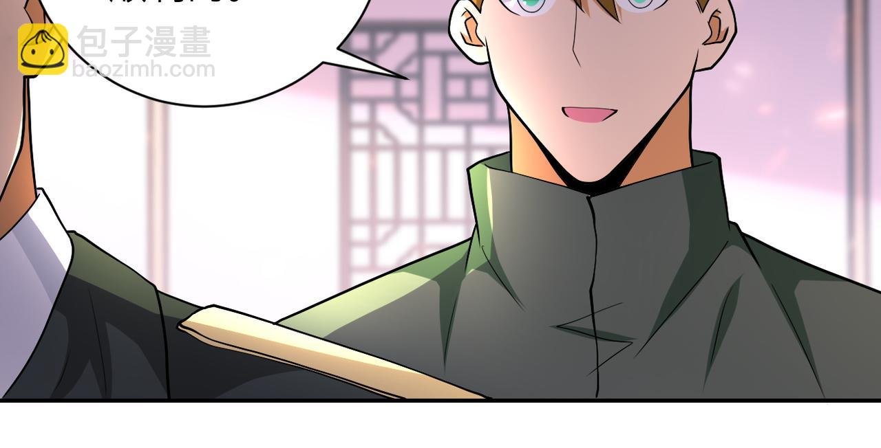 第109话 首长的委托