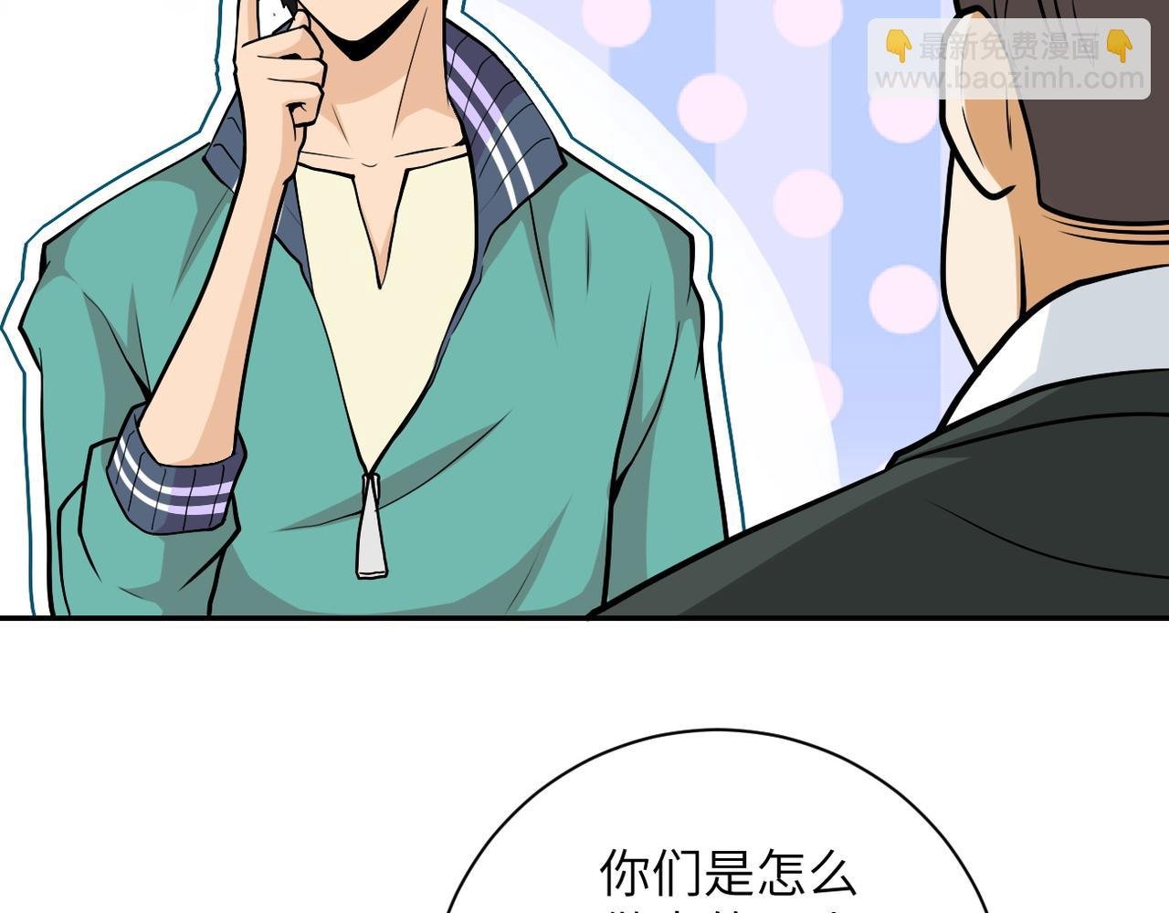 第109话 首长的委托