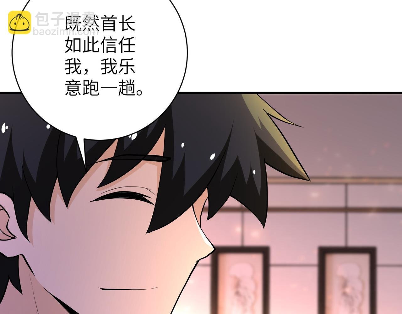 第109话 首长的委托