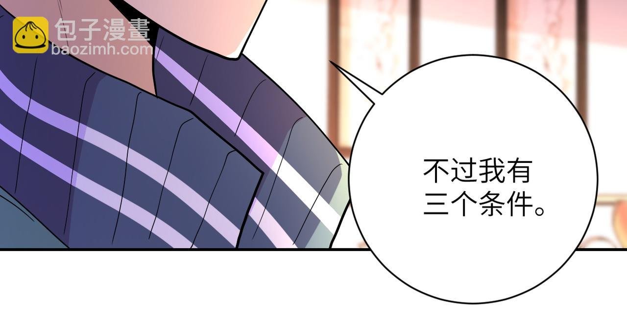 第109话 首长的委托