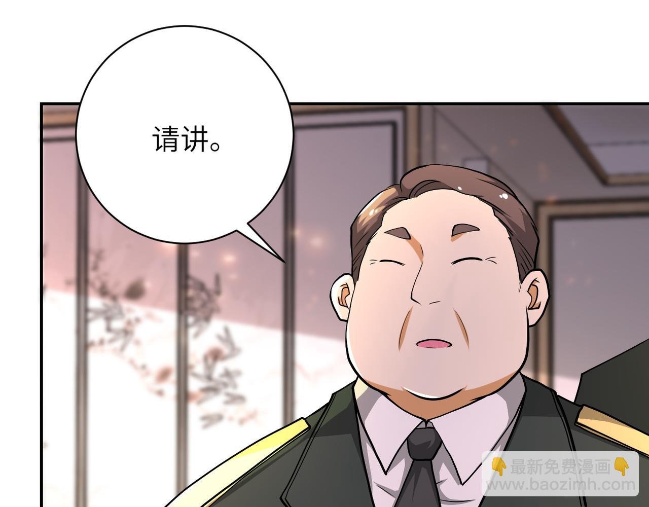 第109话 首长的委托