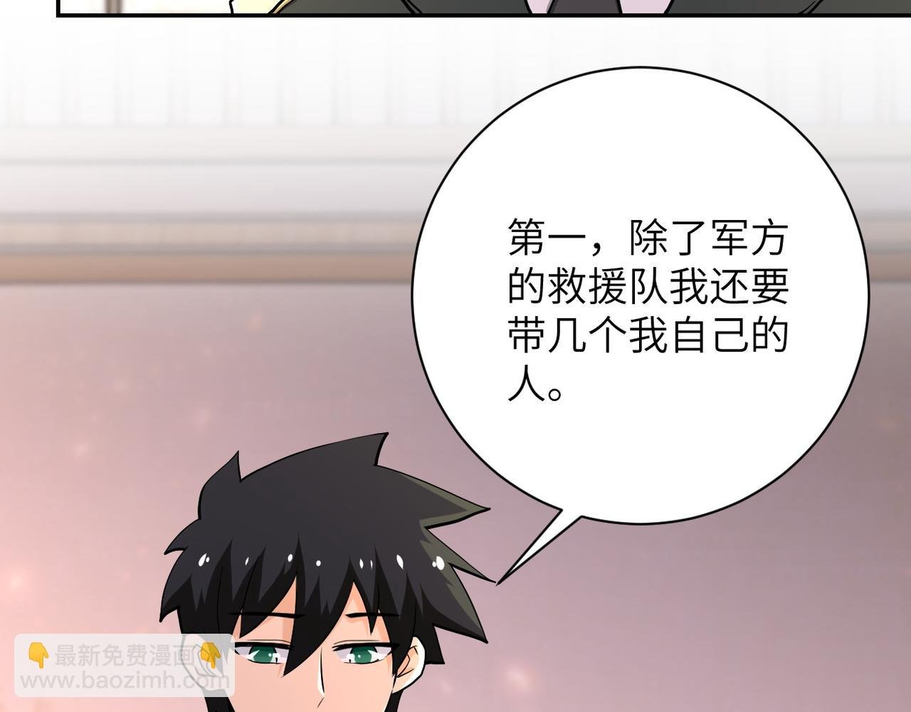 第109话 首长的委托