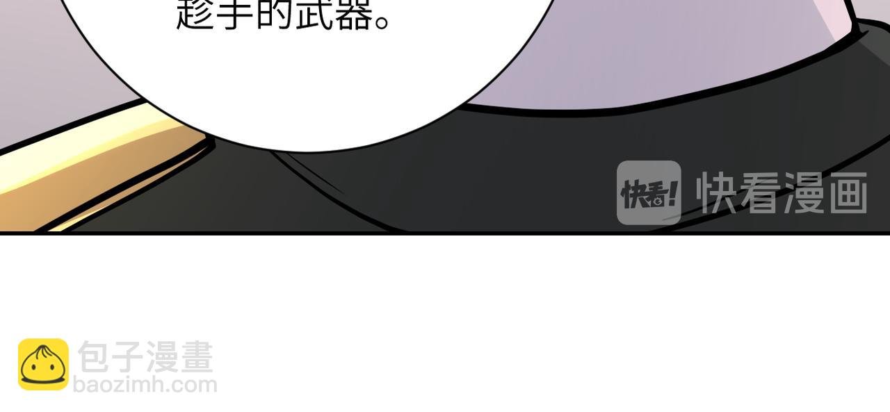 第109话 首长的委托