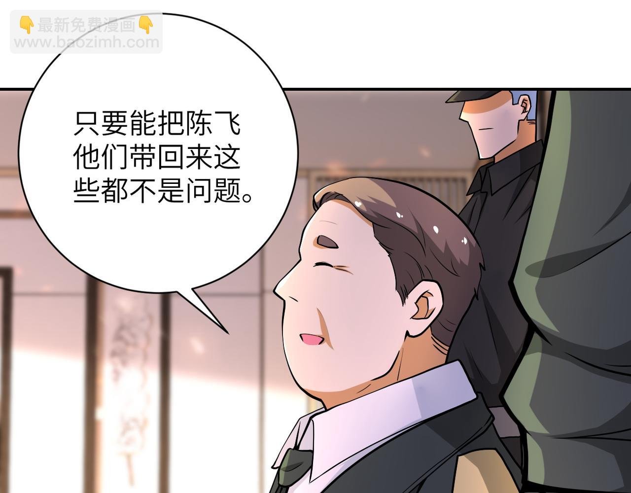 第109话 首长的委托