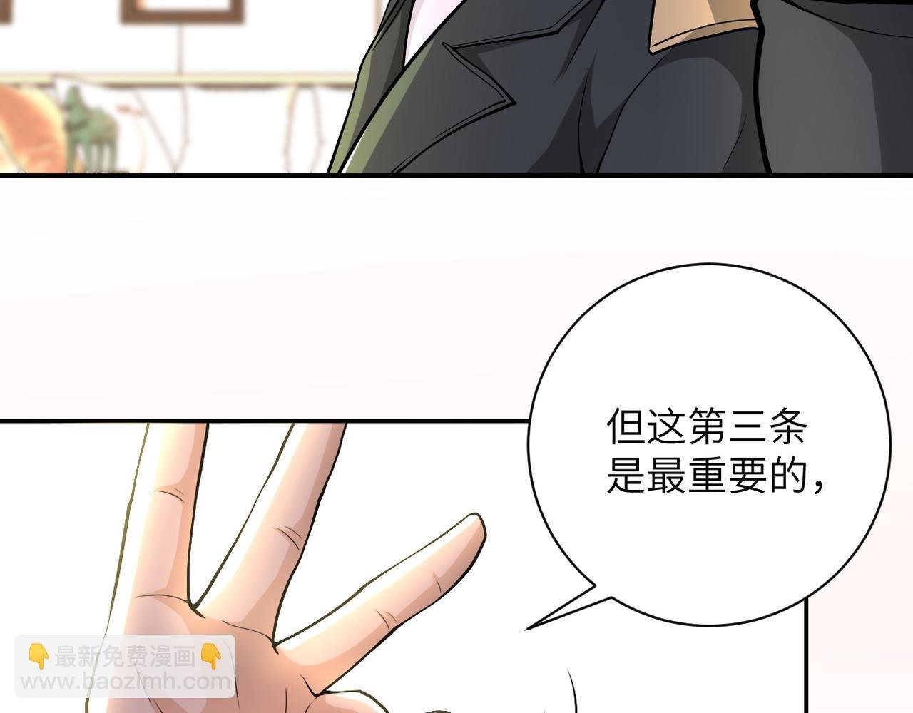 第109话 首长的委托