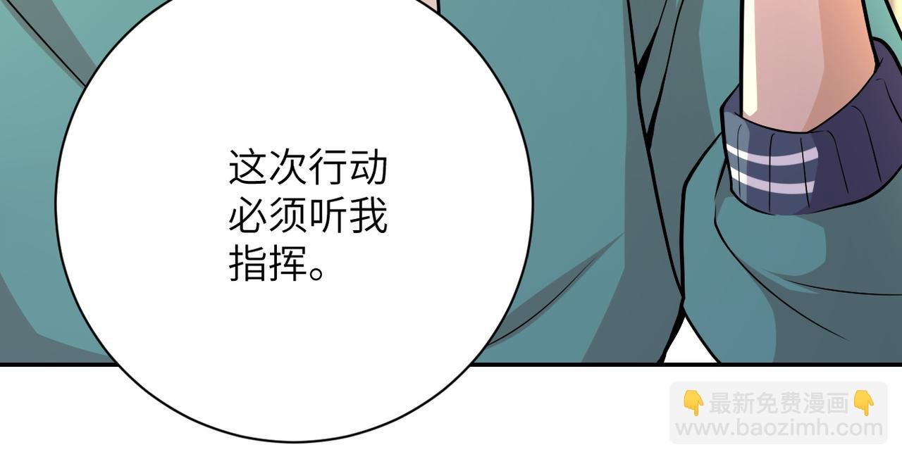 第109话 首长的委托