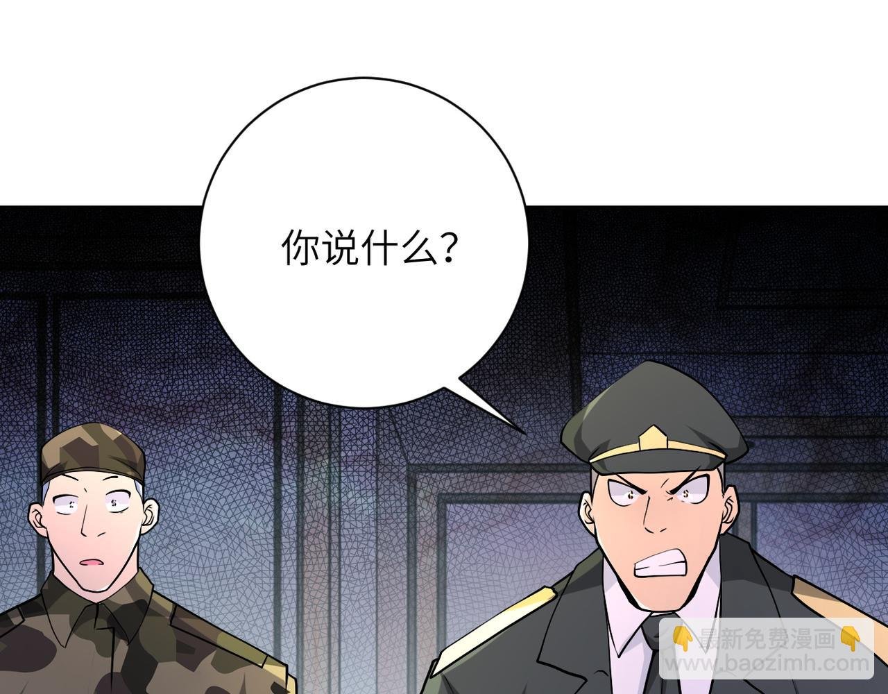 第109话 首长的委托