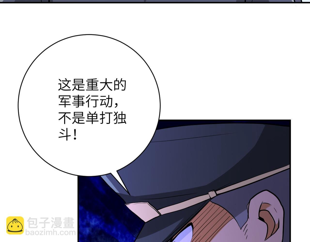 第109话 首长的委托