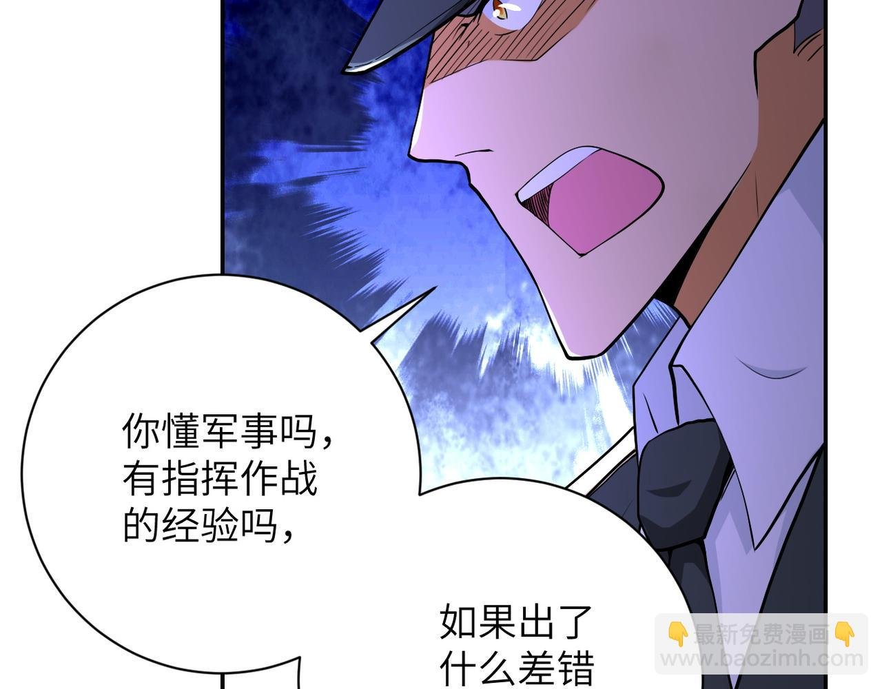 第109话 首长的委托