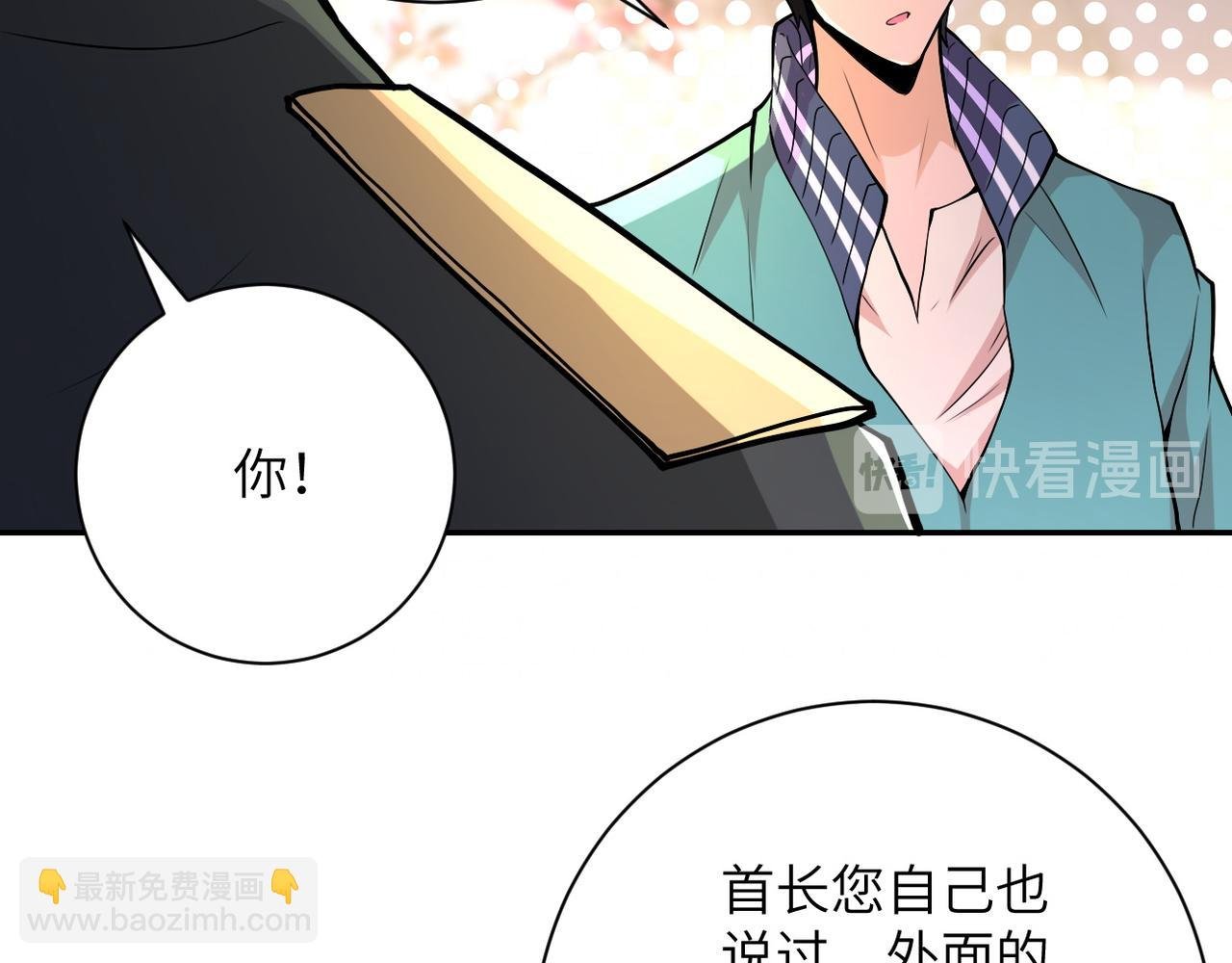 第109话 首长的委托