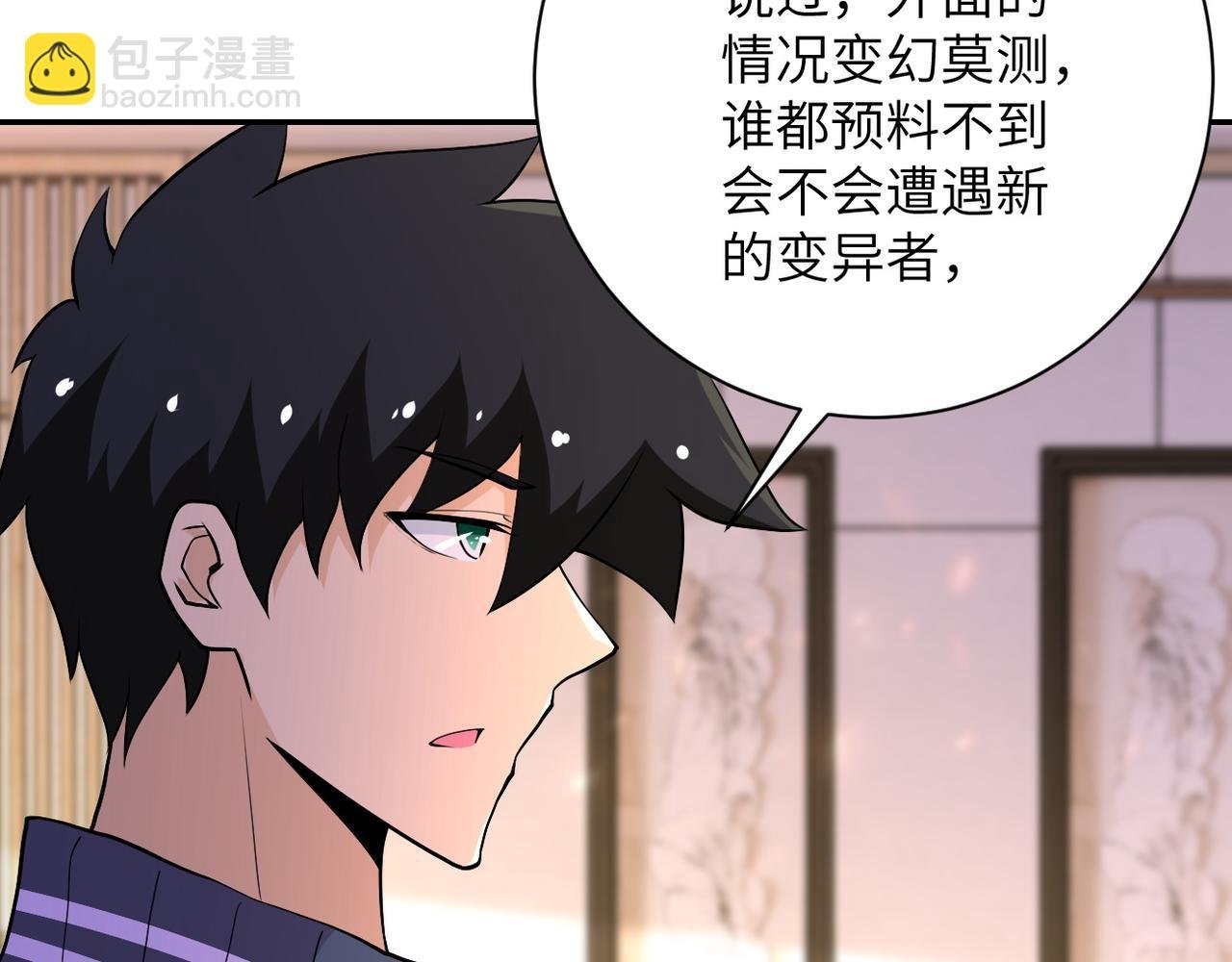 第109话 首长的委托