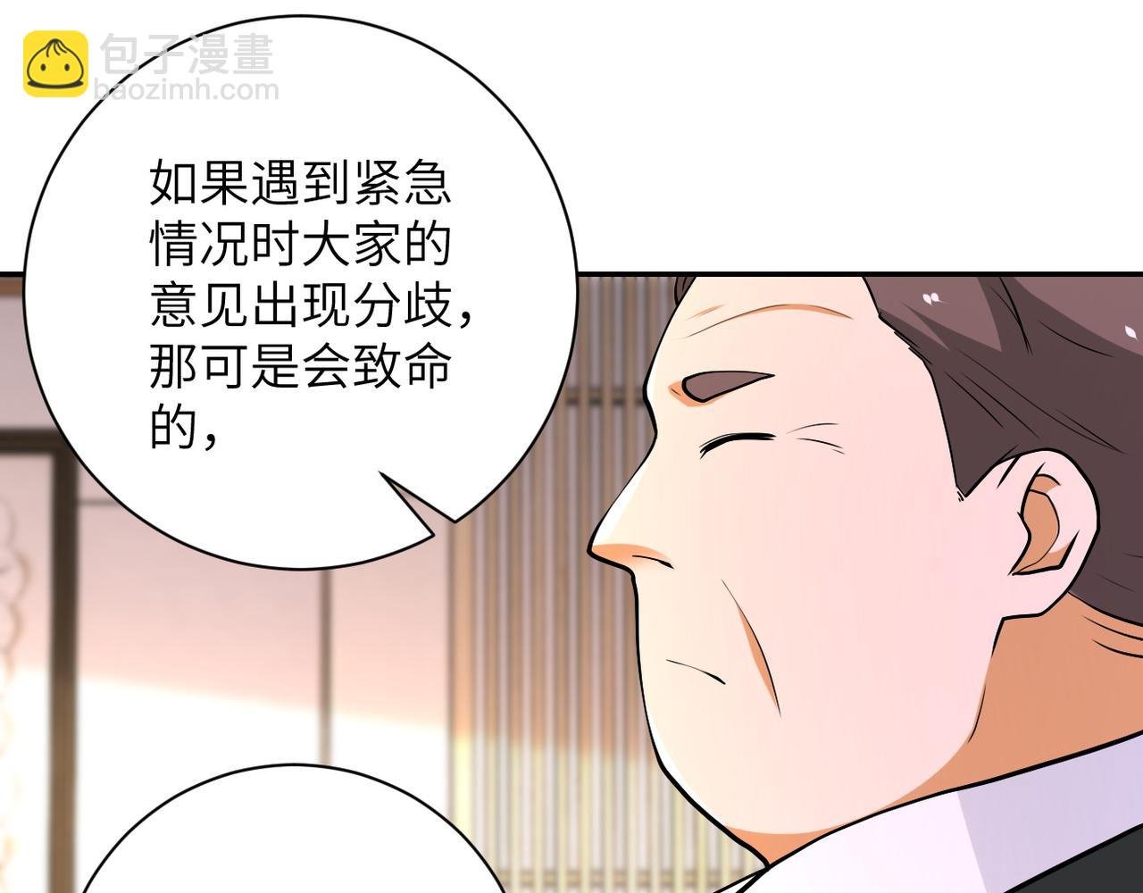 第109话 首长的委托
