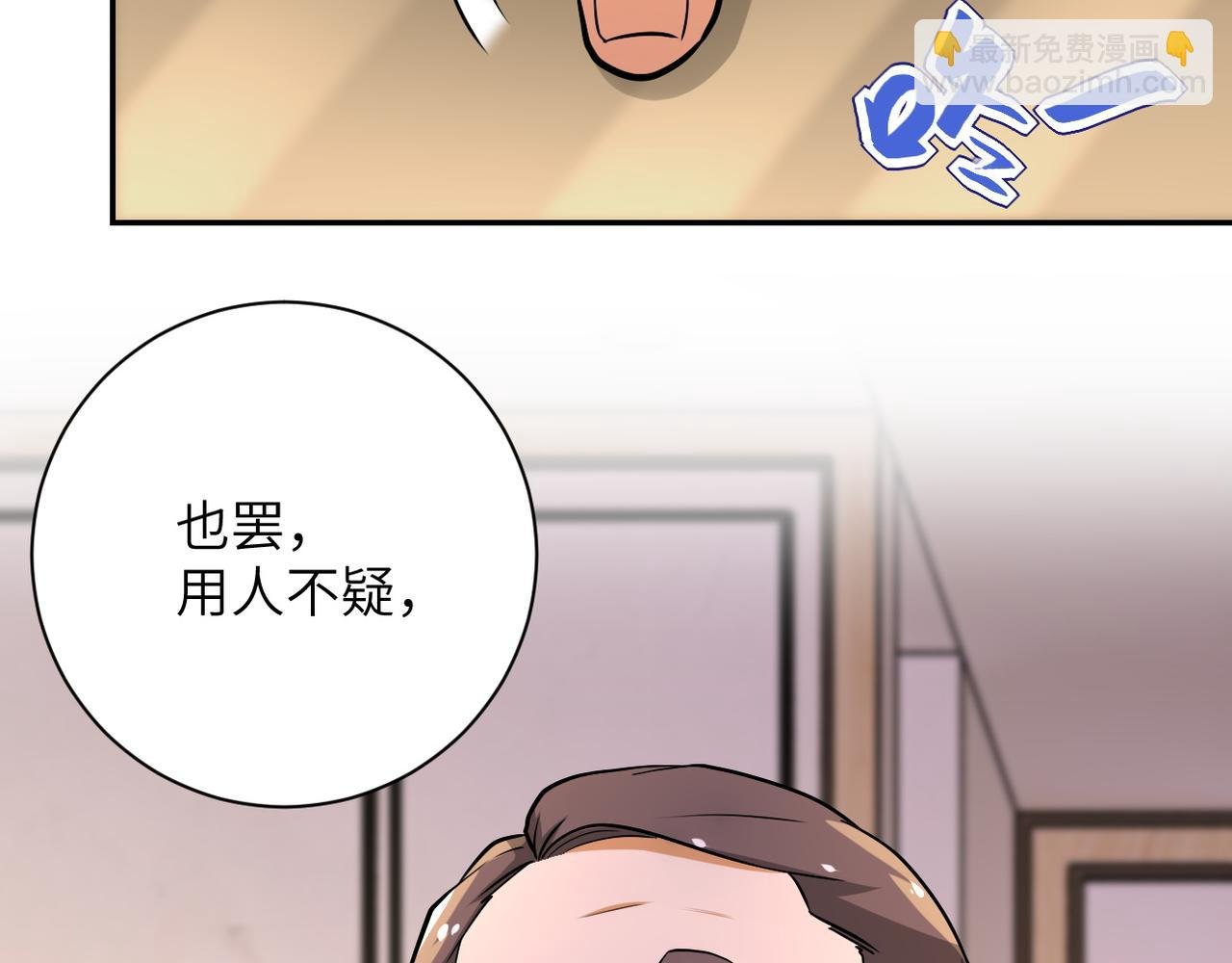 第109话 首长的委托