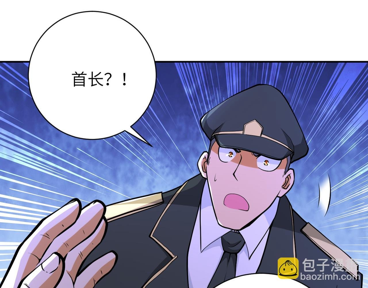 第109话 首长的委托