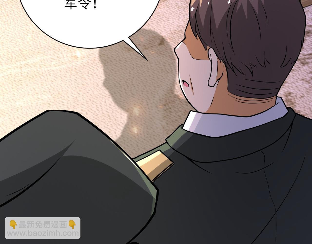 第109话 首长的委托