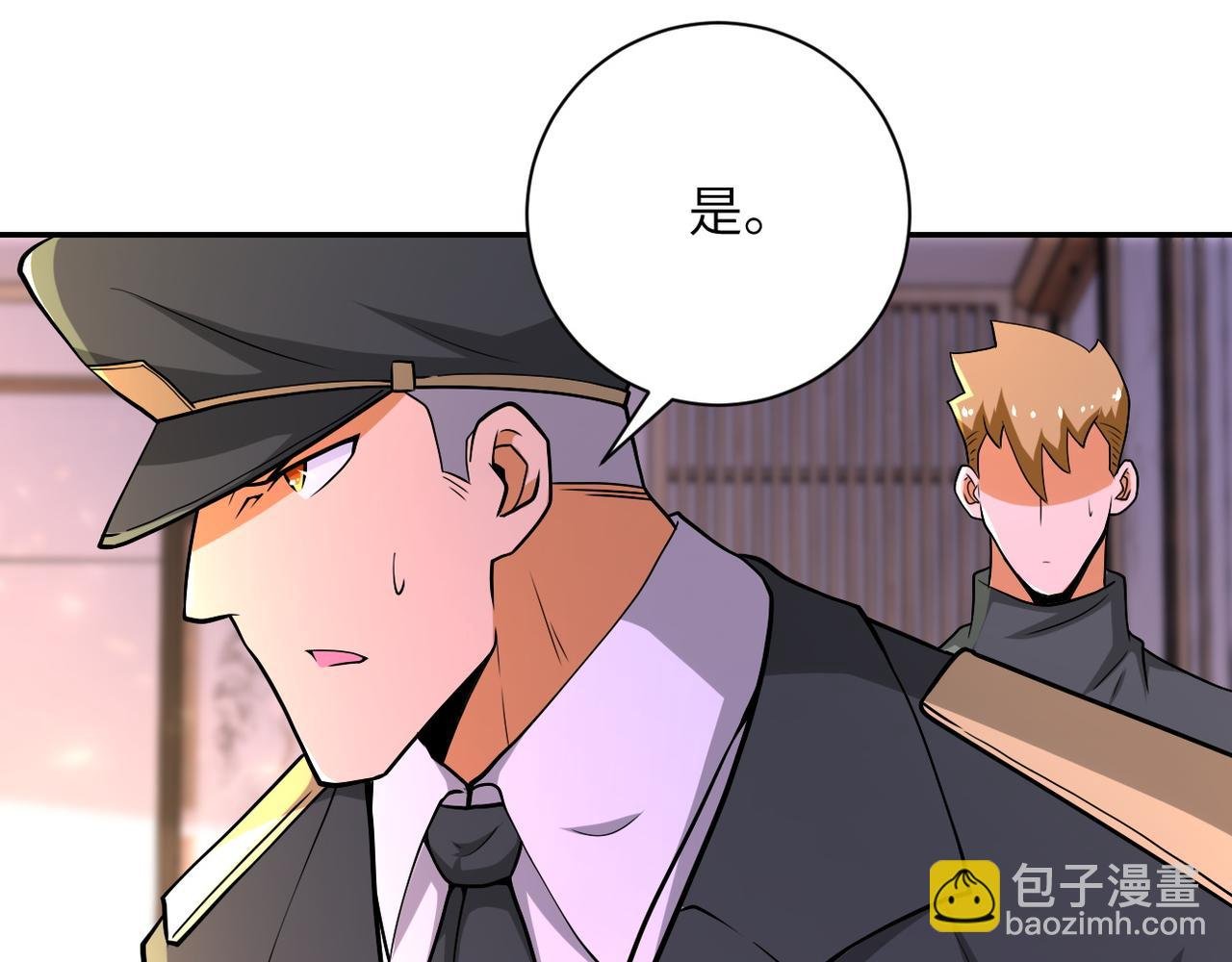 第109话 首长的委托