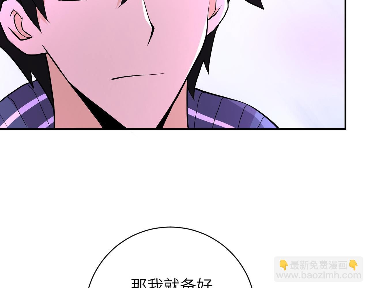 第109话 首长的委托