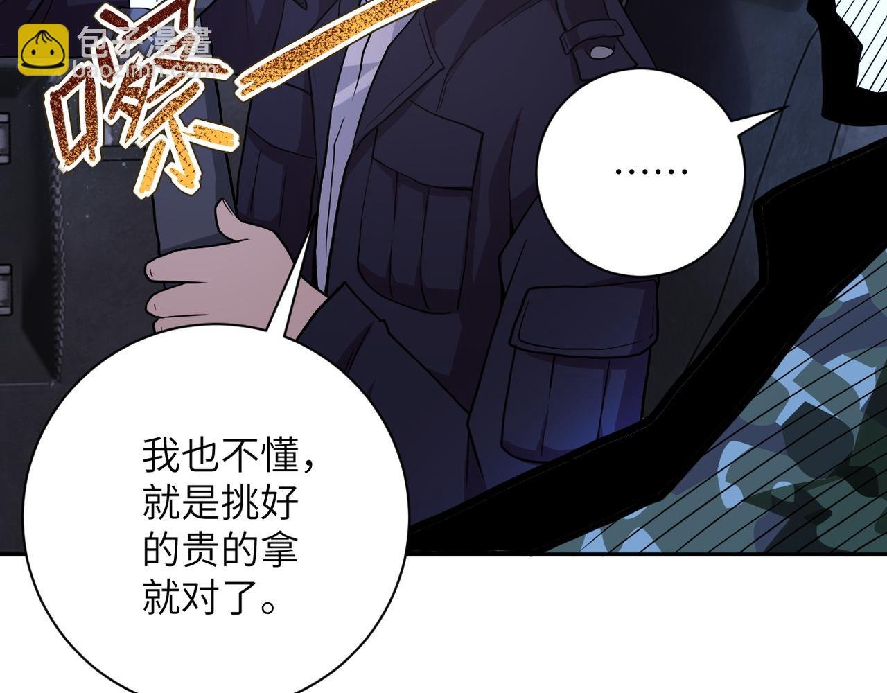 第110话 杀入重围中