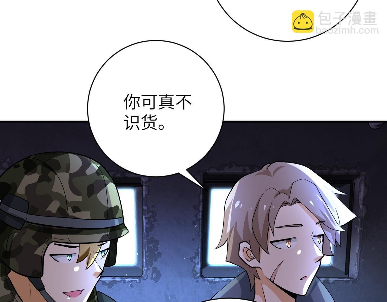 第110话 杀入重围中